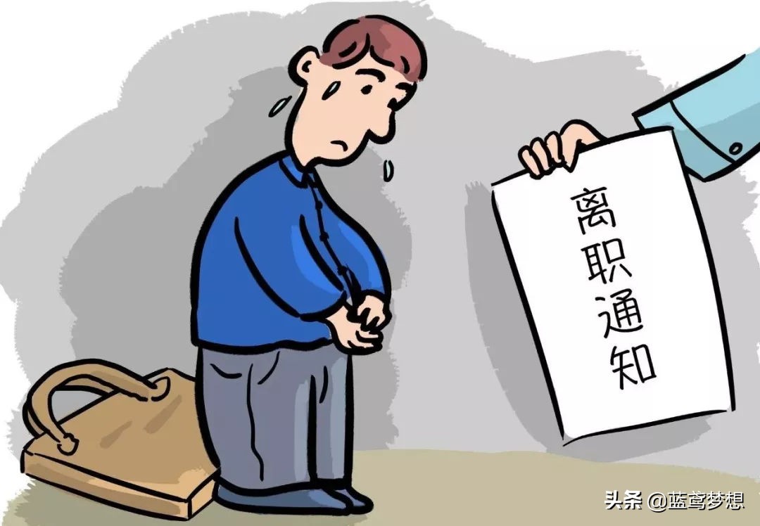 被公司辞退谈赔偿是有技巧的