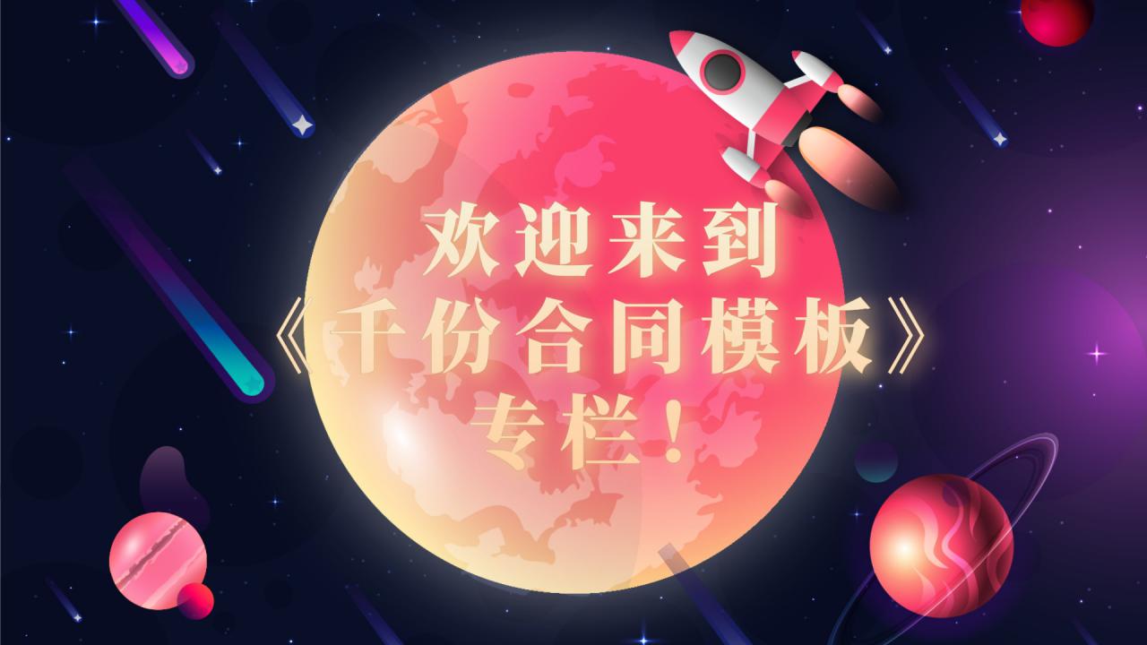 车贷垫资协议，短期贷款、银行贷款，对比这份模板有保障