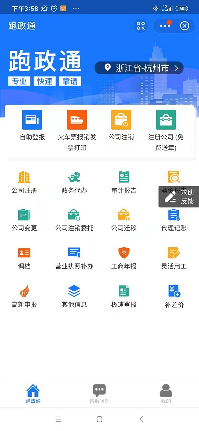 江苏无锡市公司注销流程及费用