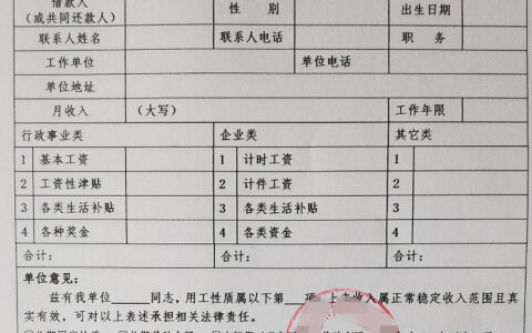 个人工资收入证明怎么开及员工工资收入证明模板