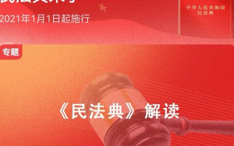 利益第三人合同概念是什么及第三人利益合同的法律特征