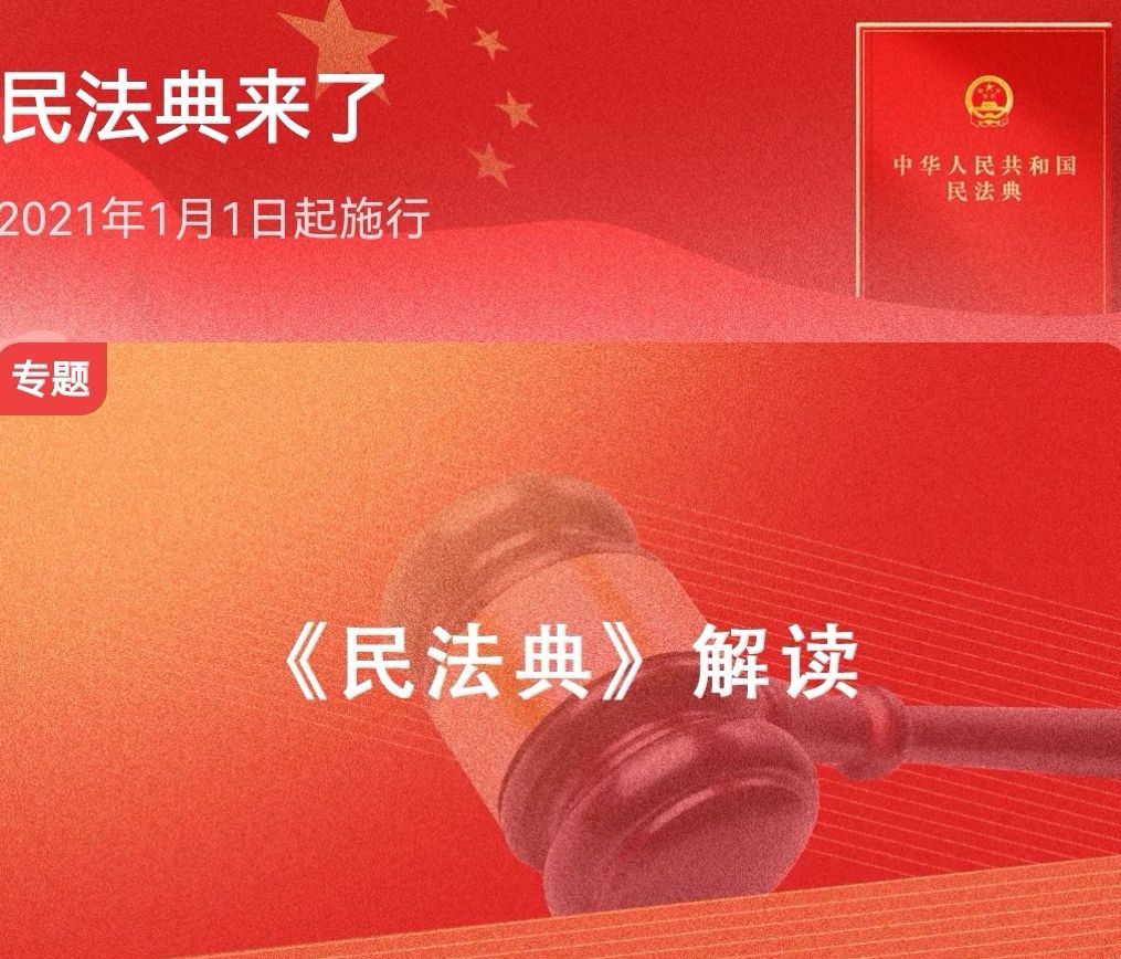 突破合同相对性的“真正的利益第三人合同”解读