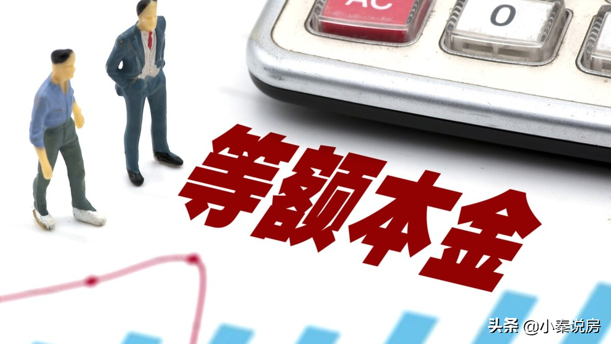 提前还贷怎么还最划算，还款方式怎么选最省钱