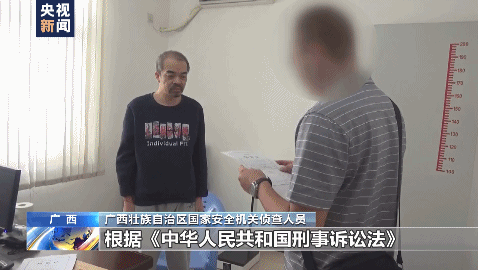 引以为戒！这些行为危害国家安全！