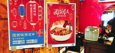 “预定”与“预订”一字之差猫腻不少 年夜饭细节需留意
