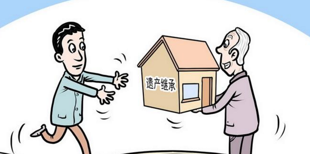 独生子女继承父母房产，到底要不要交钱？财政部、税务部同时回应