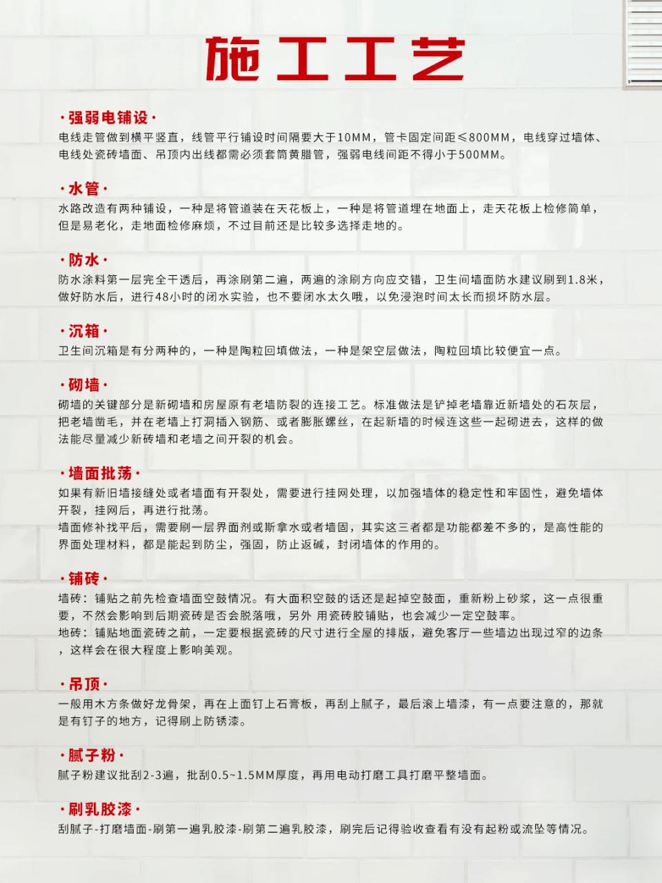 房子装修，注意7个要点，也许可省几万块