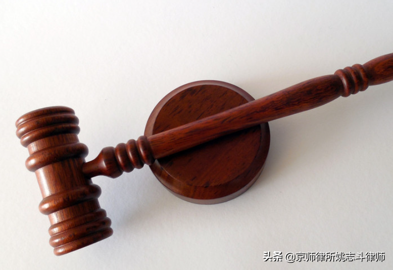 审判监督｜姚志斗律师：刑事申诉与民事再审程序与条件的专业详解