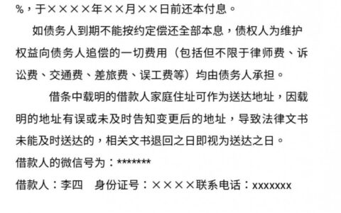 什么样的借条才有法律效力？您写对了吗？