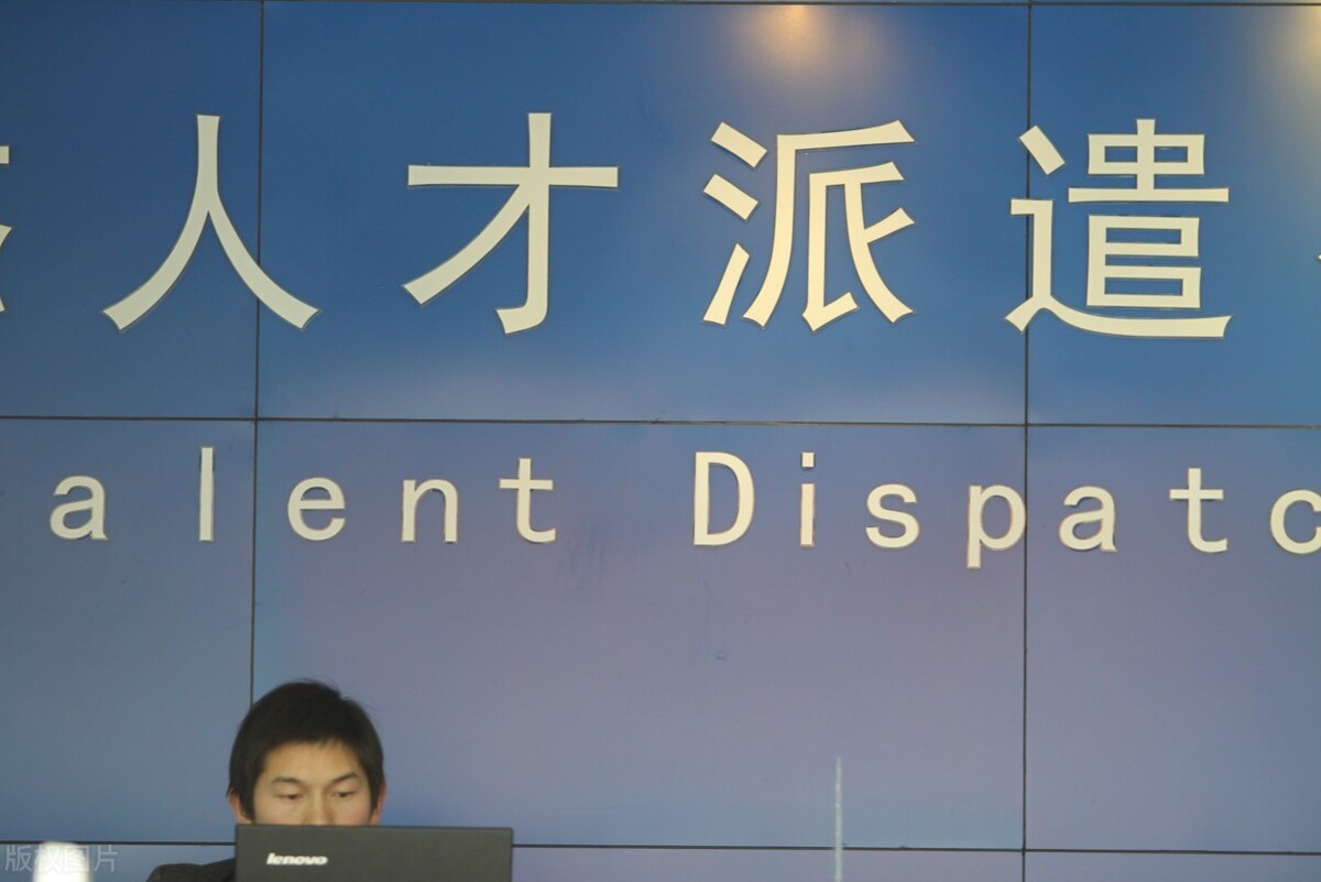 劳务派遣用工比例为10%，超过会怎样？