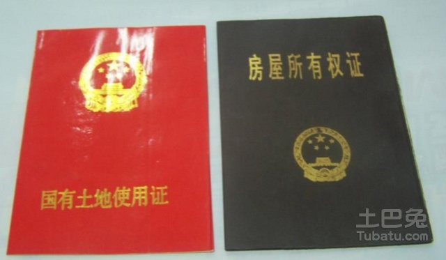 土地使用权证查询方法及重要性 留着以后备用吧！
