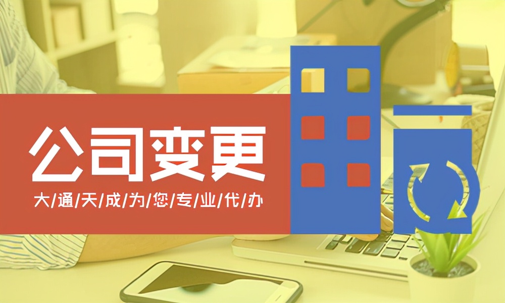 经营范围怎么变更及个体营业执照更改经营范围