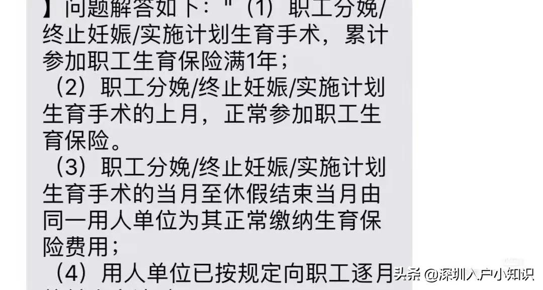 2021年深圳生育津贴计算公式，你能领多少钱？