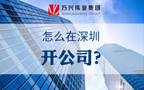 注册小规模公司流程以及费用及注册公司流程和费用标准