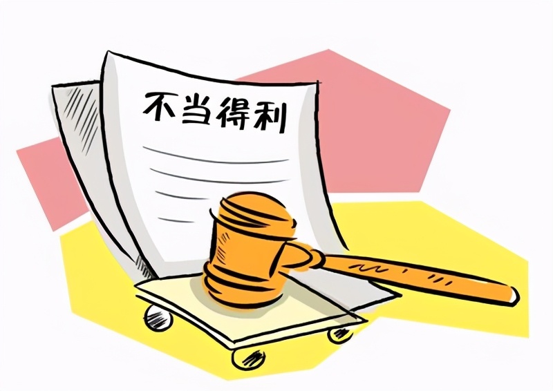 不当得利权属及确定侵权发生管辖权概述
