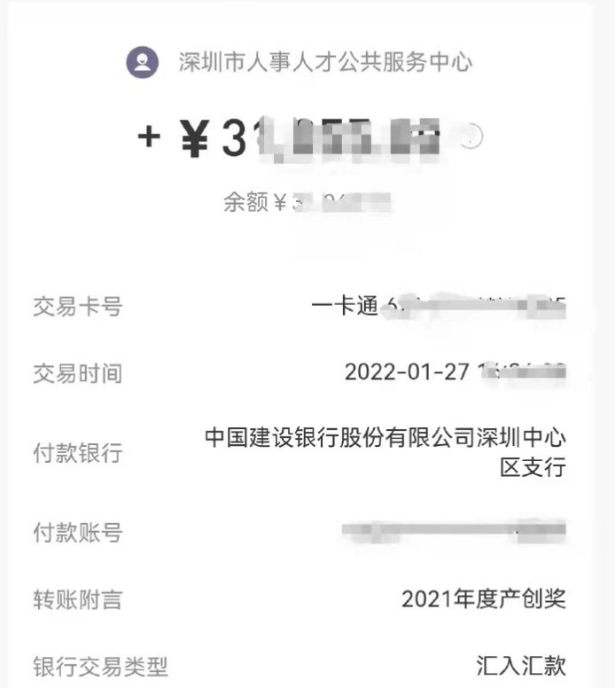 个税最高25%,深圳为抢人才“拼了”!不限学历,来了就是深圳人