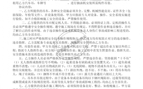 吊车租赁合同怎么写及吊车包月租赁合同范本