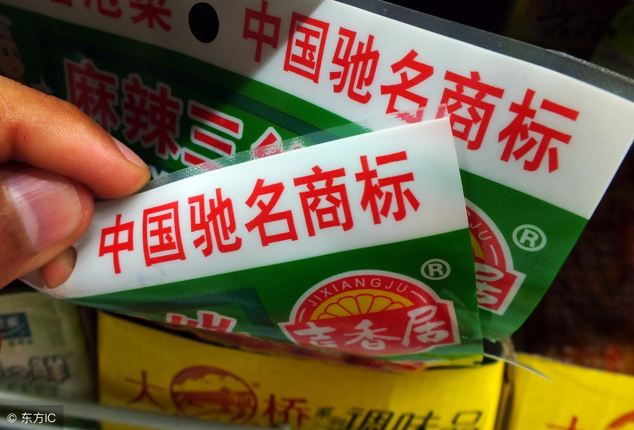 什么是驰名商标?驰名商标的特征有哪些?