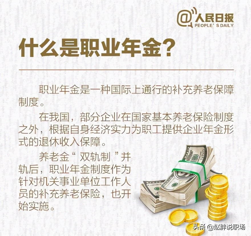 机关事业单位的职业年金如何计算？看完你就秒懂了