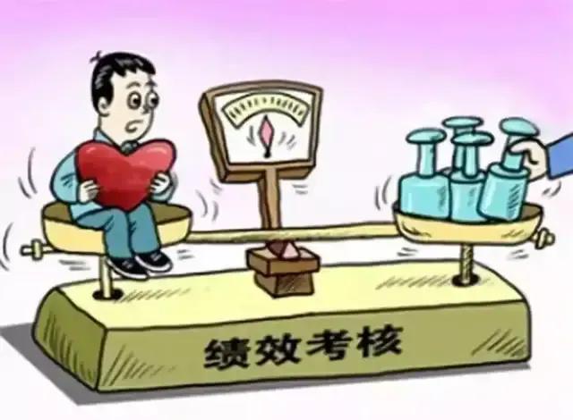 绩效工资到底是谁的工资?