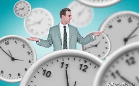 怎么样去查询自己什么时候开始缴纳了社保？一共缴纳了几年呢？