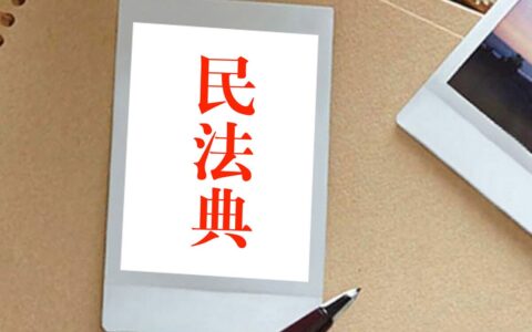 独立法人资格是什么意思及独立法人的概念