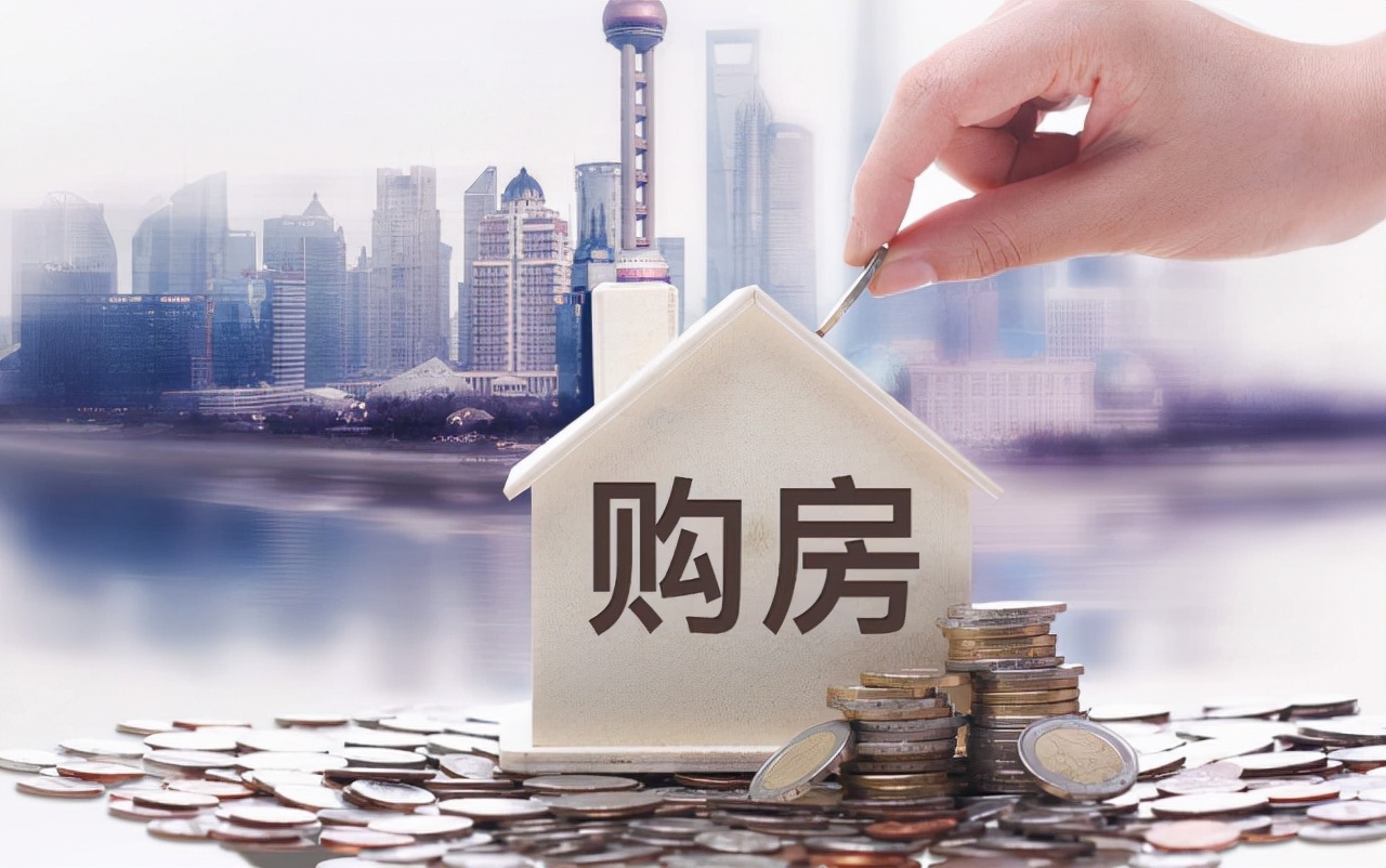 二手房首付“比例”怎么付？房证后明确几件“事”？