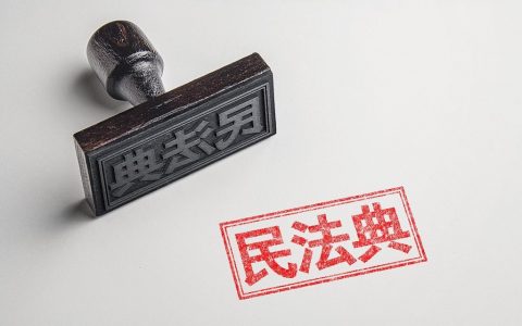 现实交付是什么意思及现实交付和简易交付区别