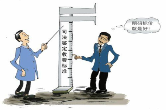 房地产司法评估收费标准