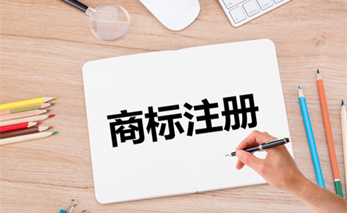 知协：申请商标时，商标说明该如何填写？