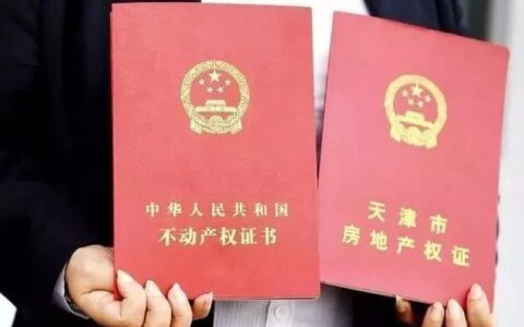 夫妻房产证上加名字需要多少钱及父母出资购房离婚时房产分割方法