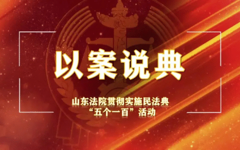 买卖合同纠纷中违约金计算标准调整的确定