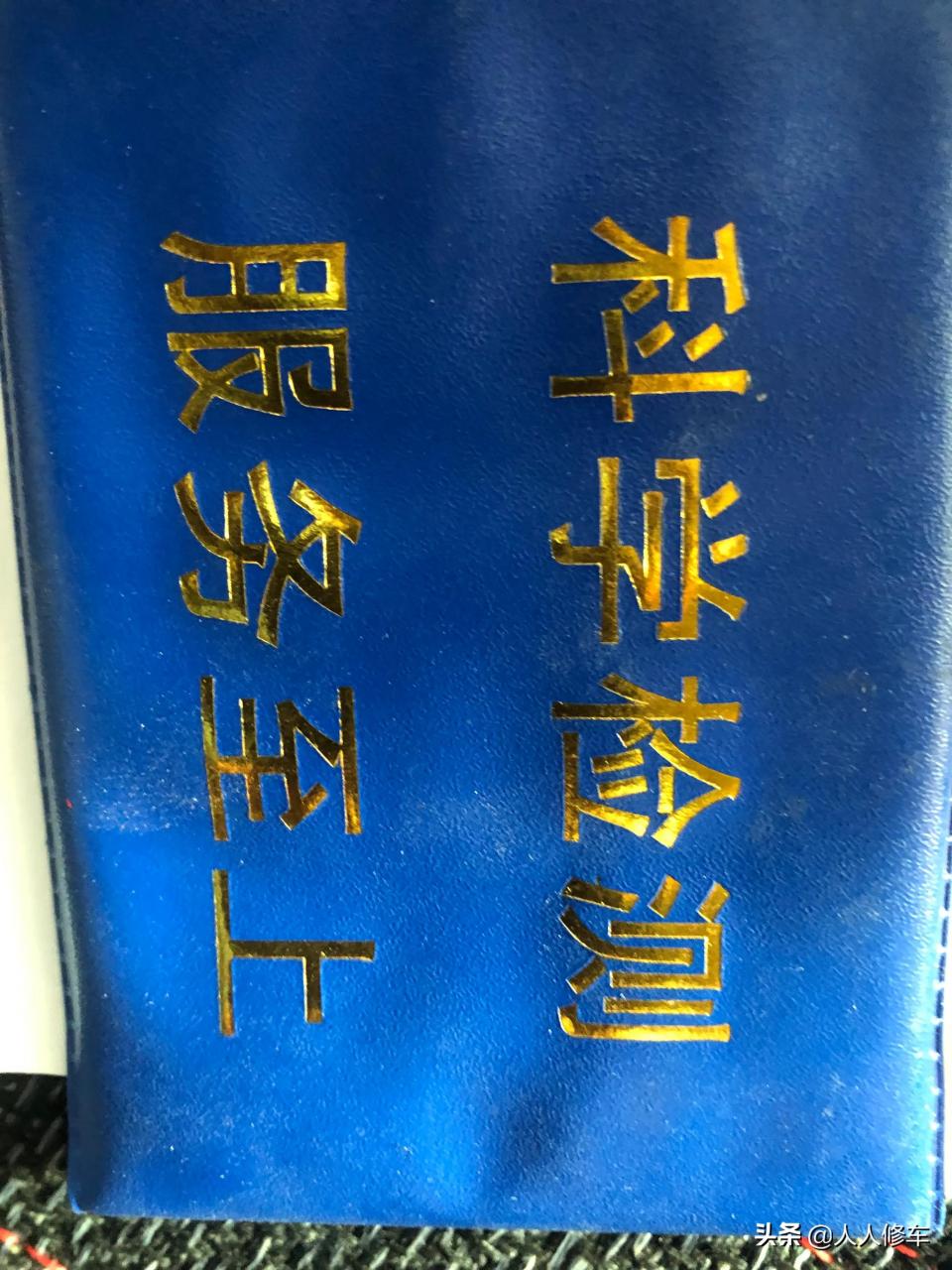 汽车年检前需要做提前什么准备吗？还有需要带的材料有哪些？