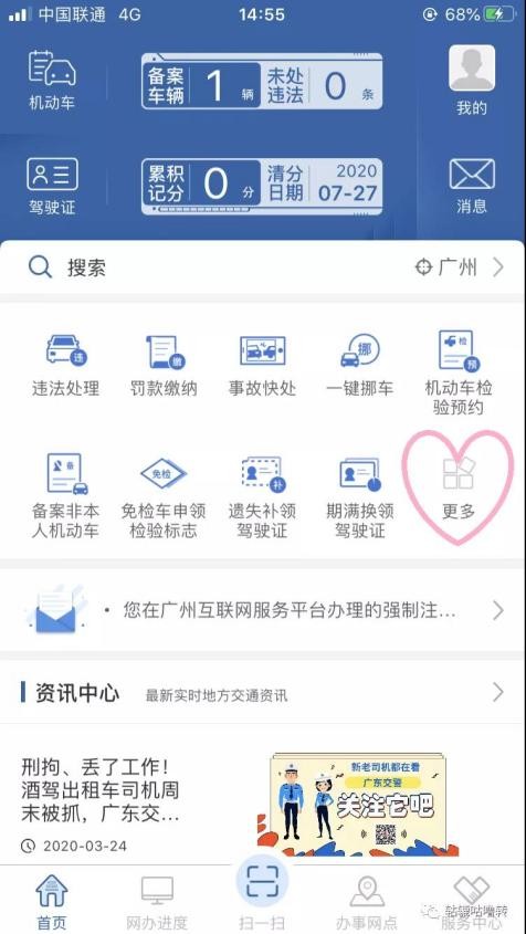 车牌损坏丢失咋办？教你一招！