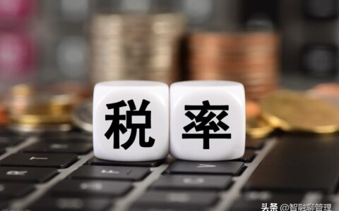 什么是税率？现行的税率有哪些？