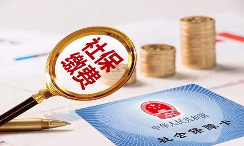 最新！成都社保介绍，你真的了解社保吗？