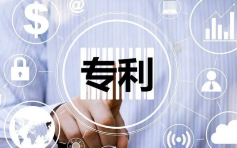 发明专利的流程怎么走及专利申请流程及费用