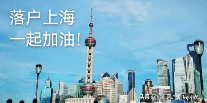 上海落户2022最新政策：上海落户条件很容易