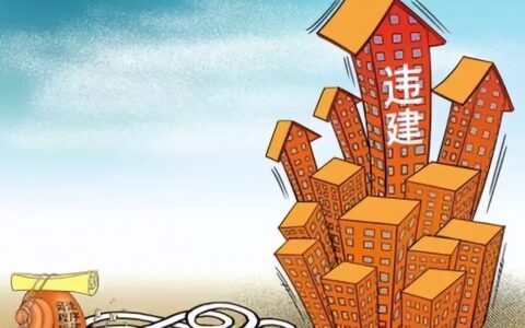 非法占用土地怎么处理及非法占用土地罪立案标准最新