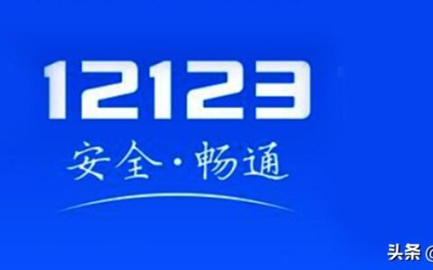 车辆违章多久能查到及2025年新交规扣分标准