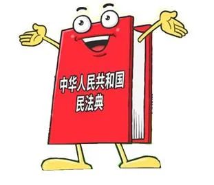 【民法典】债权可以依法转让