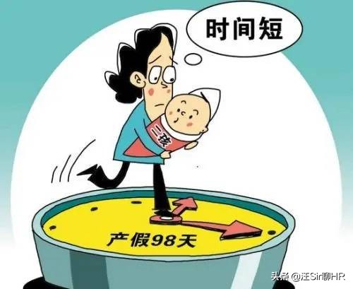 按规定产假为158天，公司只给98天怎么办？产假工资又该如何计算