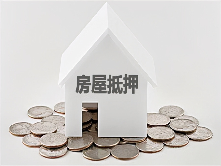 房产抵押贷款流程怎么办理及房产证抵押贷款流程