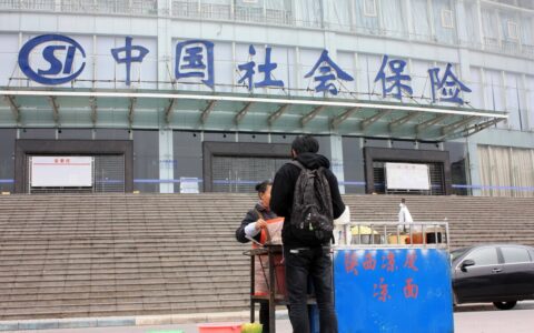 社会保险和商业保险的区别