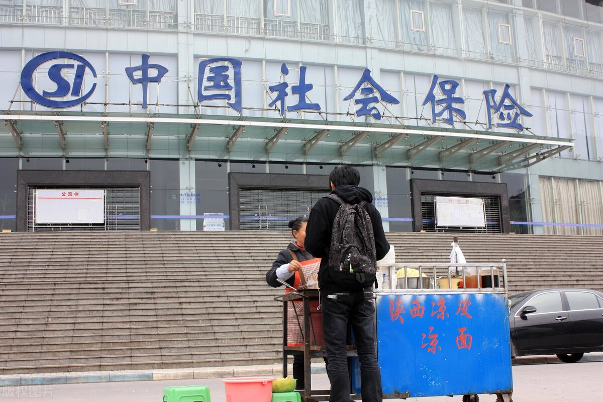 社会保险和商业保险的区别