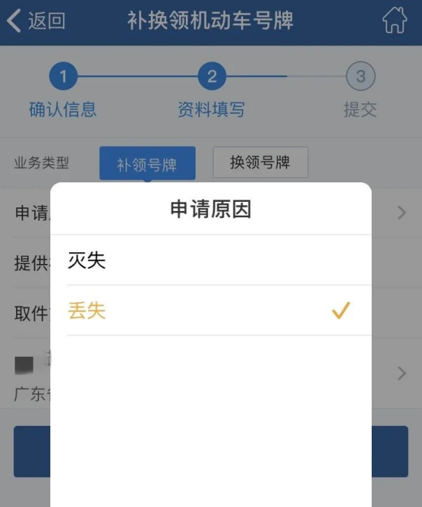 车牌损坏丢失咋办？教你一招！