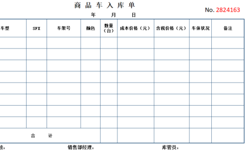 项目付款申请单模板及关于申请拨付工程款的报告