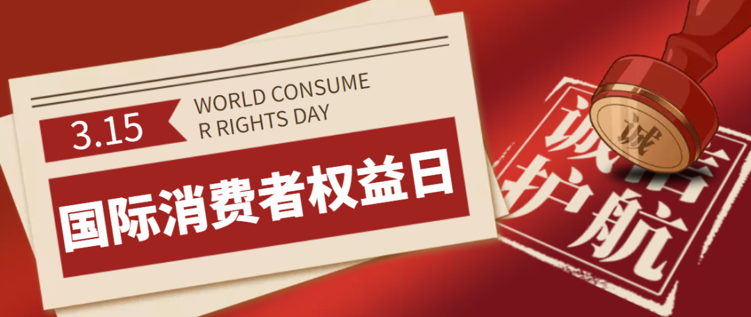 辽宁：10倍赔偿！法院为守护“舌尖上的安全”不手软
