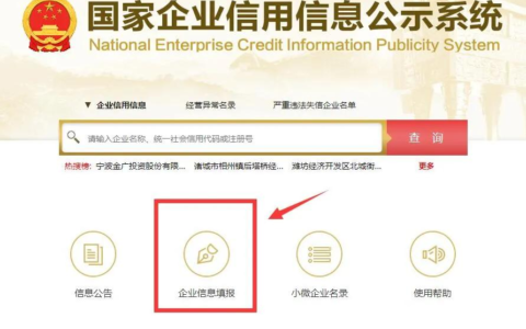 企业工商年报怎么报及工商年报网上申报系统