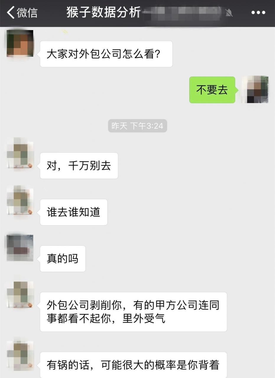 正式员工、合同工和外包人员有什么区别？